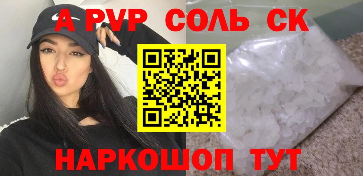 Alpha-PVP VHQ Урай