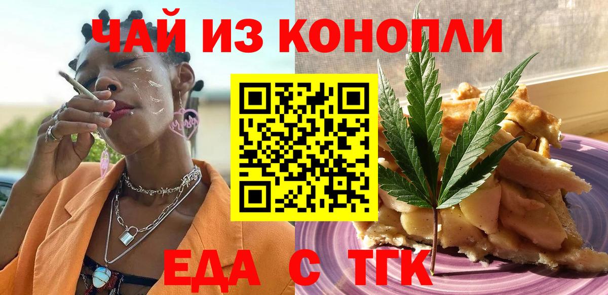 Урай  Canna-Cookies конопля  Вход с VPN 
