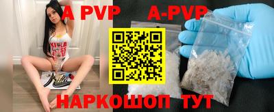 apvp Наро-Фоминск