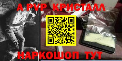 apvp Наро-Фоминск