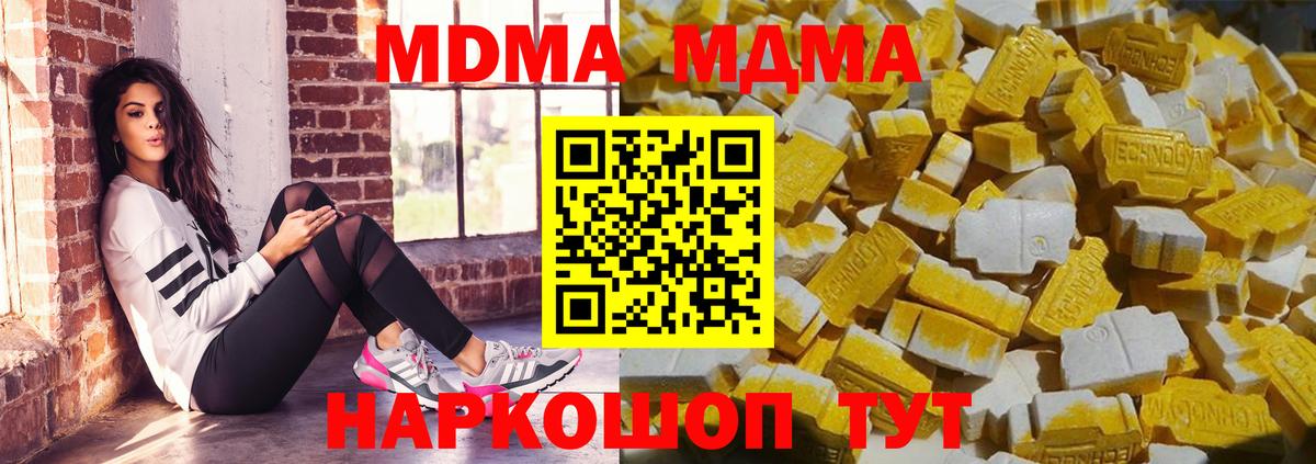MDMA VHQ Урай