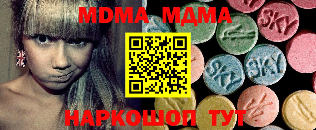 МДМА молли  Вход с VPN  Урай 