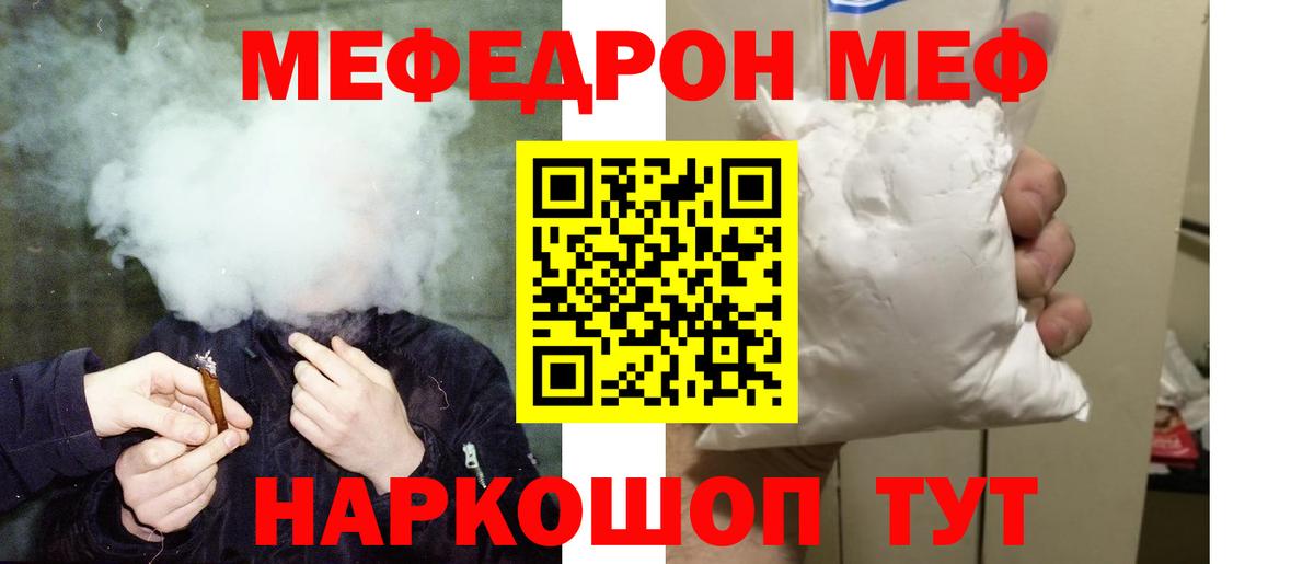 Меф кристаллы Урай