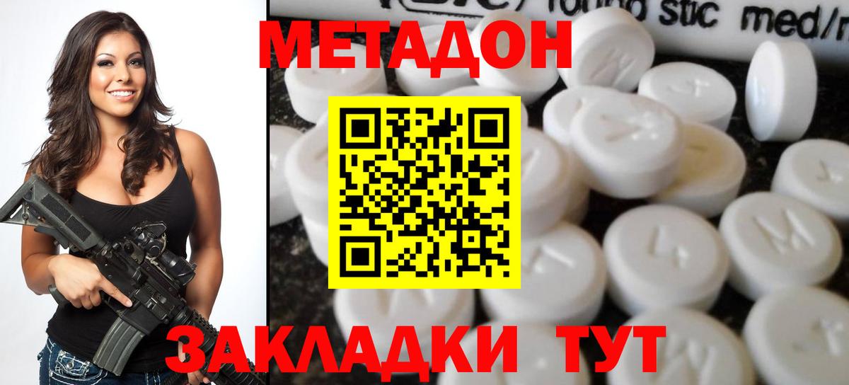 Метадон белоснежный  Вход с VPN  МЕТАДОН VHQ    ONION  Урай 