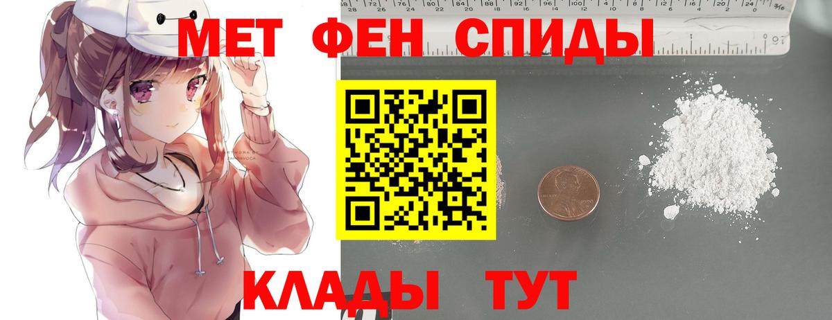Первитин Methamphetamine  Вход с VPN  Урай  Первитин Methamphetamine 