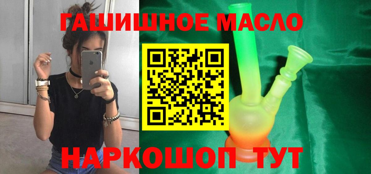 ТГК жижа  закладки  Урай  ТГК концентрат  Вход с VPN 