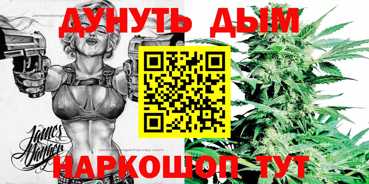 Конопля марихуана  Канабис семена  МАРИХУАНА гибрид  Вход с VPN  Урай 
